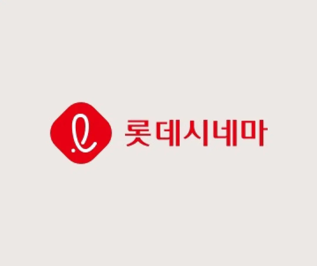 롯데시네마 대리예매