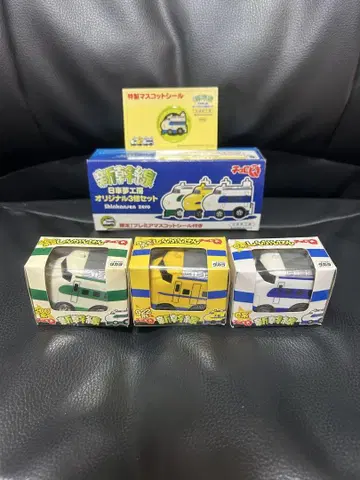 신칸센 초로큐 3대 세트