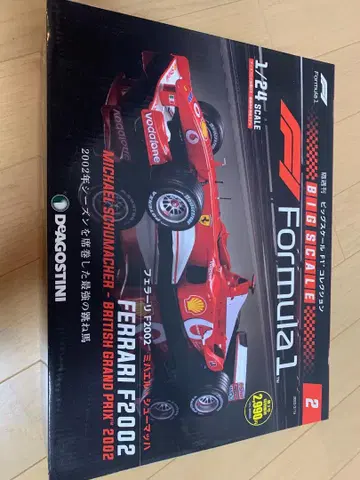 빅 스케일 F1 컬렉션 2호 페라리 F2002 미하엘 슈마허