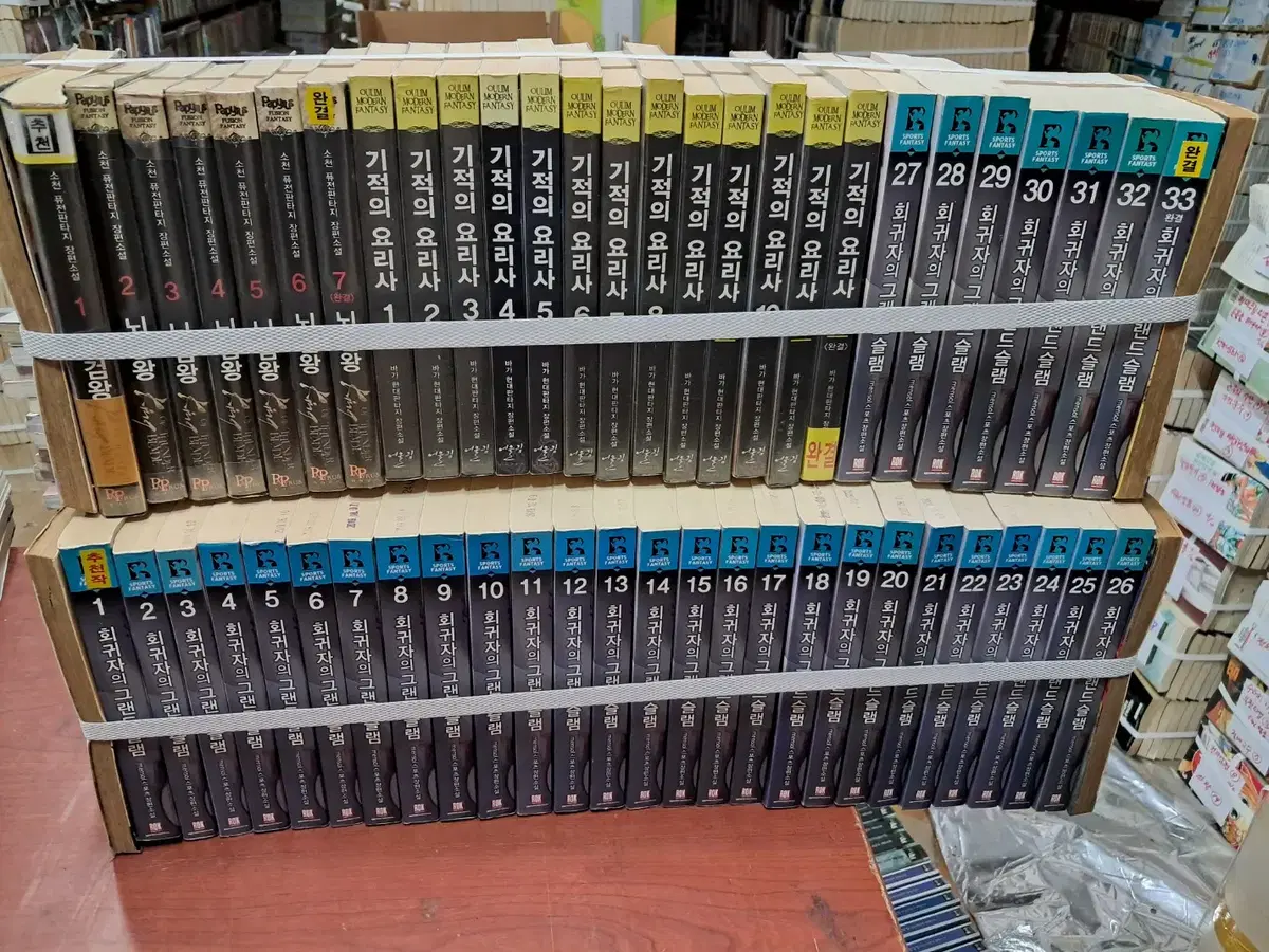 회귀자의 그랜드슬램 (작은책-스포츠장편소설) 1-33 완