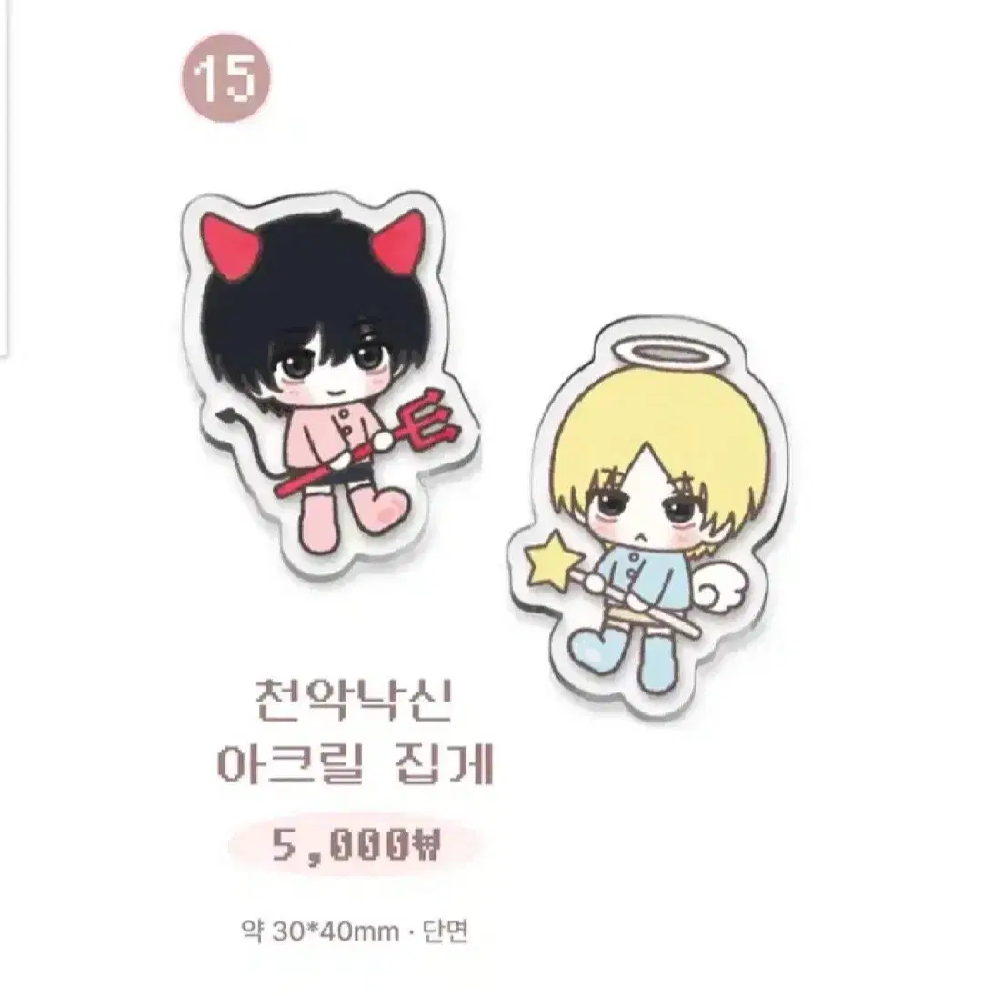 사카모토데이즈 사카데이 캡슐 가챠 피규어 시시바 오사라기 나구모 신