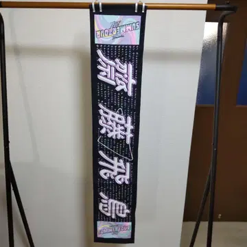 SUMMER TOUR 2023 아스카 사이토 타월