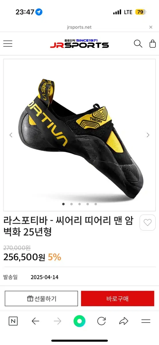 라스포르티바 띠어리25년 38사이즈