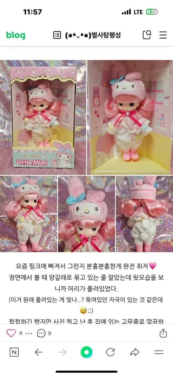 리틀 미미 산리오 마이멜로디 쿠로미