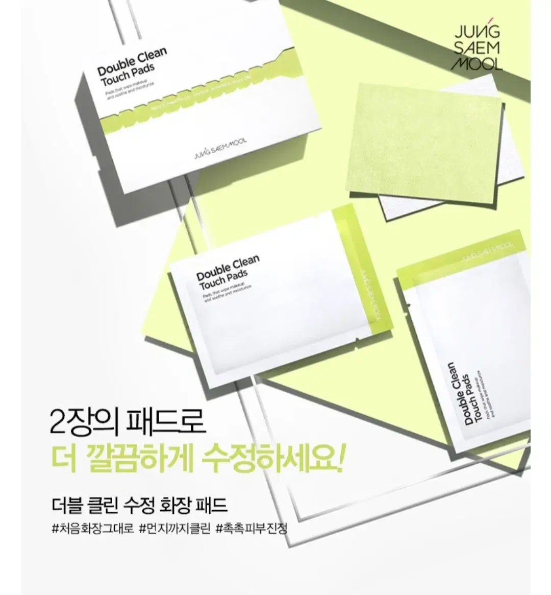 (New Product) Jeong Saem-mul Double Clean sujeong Makeup Pad 271121