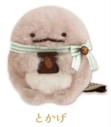 스미코구라시 토카게 테노리 봉제 인형 초콜릿 페어