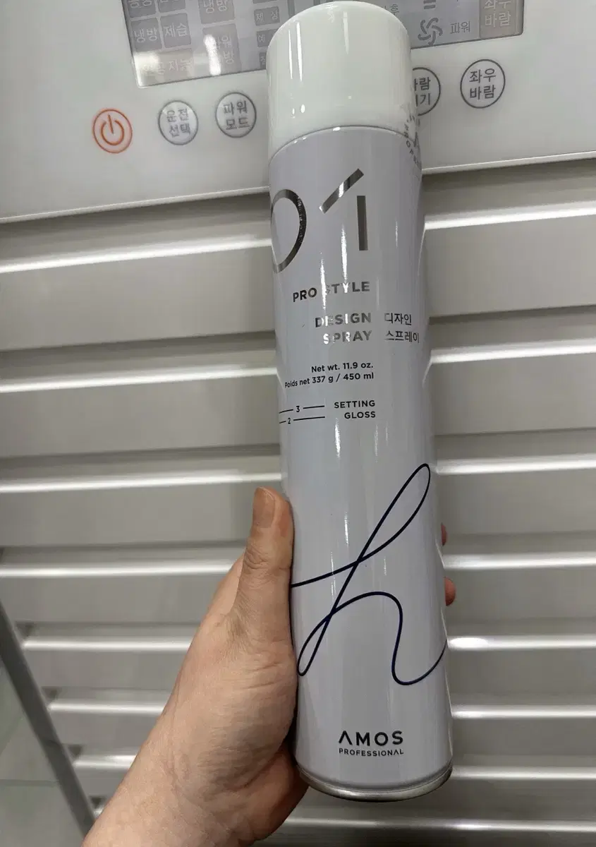 Amos Design Spray