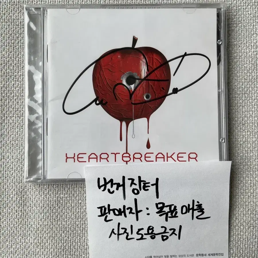G-Dragon Heartbreaker Jewelry Case Not for Sale Autographed