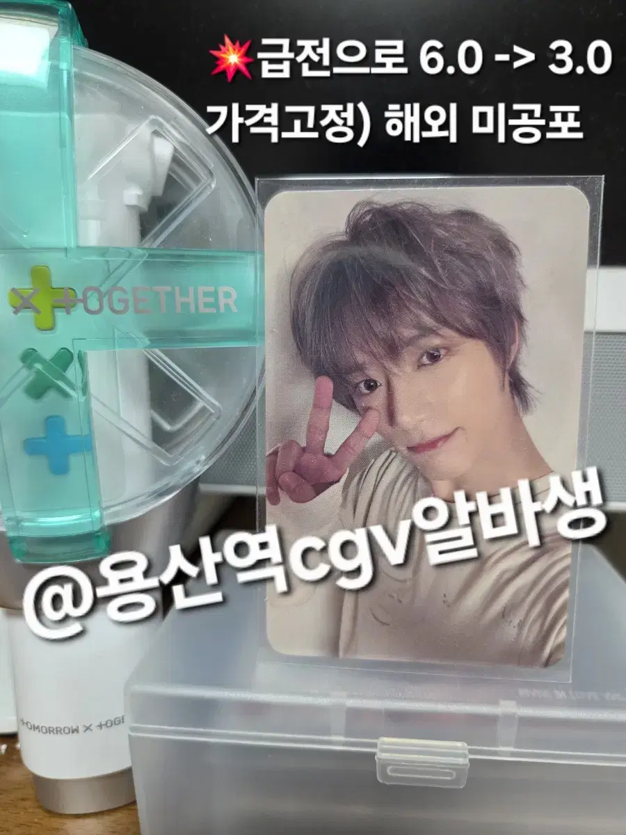 구라안까고찐매물XX)범규 카운팅스타1차투바투분철포카양도희귀