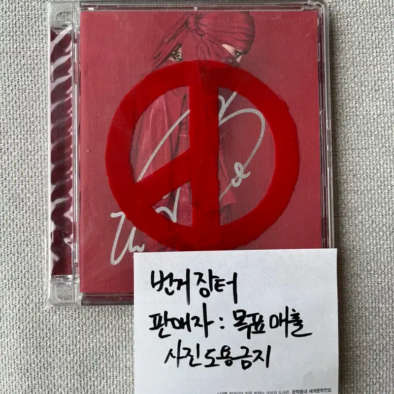 지드래곤 쿠데타 레드버전 비매 친필사인