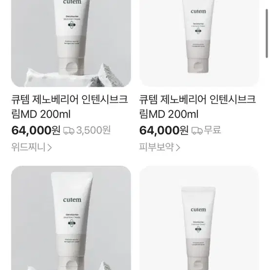 새상품)큐템 제노배리어 인텐시브 크림(병원판매제품)