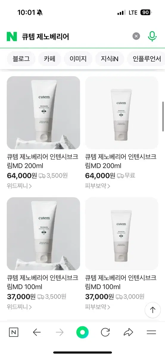 새상품)큐템 제노배리어 인텐시브 크림(병원판매제품)