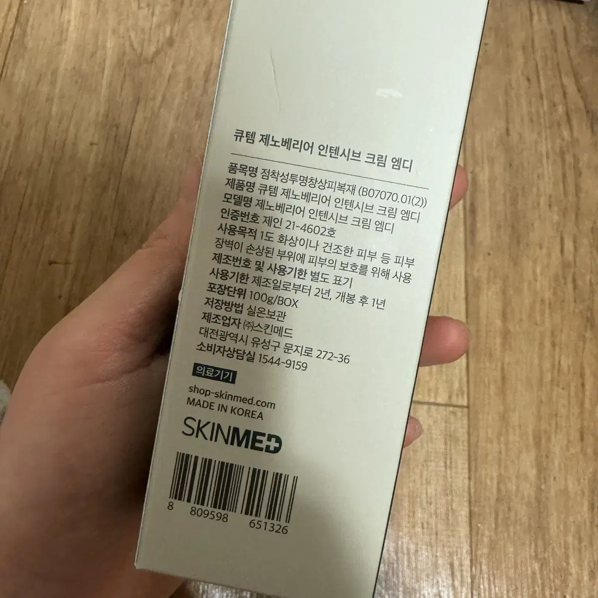 새상품)큐템 제노배리어 인텐시브 크림(병원판매제품)