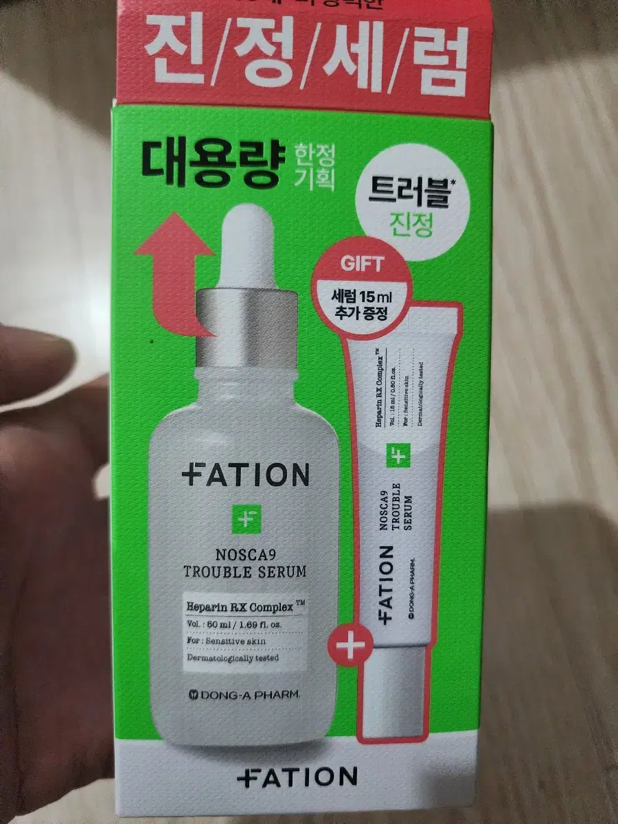 파티온 노스카나인 트러블 세럼 50ml 기획세트