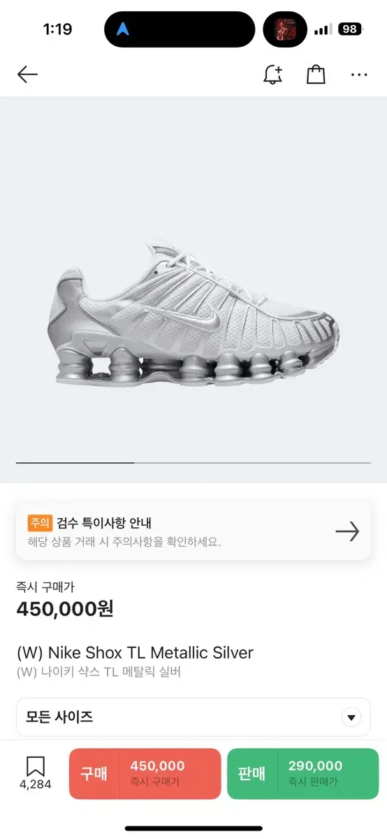 [W275] 나이키 샥스 TL 메탈릭 실버