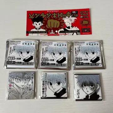 토카시 요시히로전 토카시전 헌터X헌터 키루아 마그넷 입장 기념증