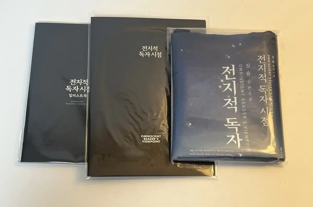 전독시 일러스트북 제 4의벽 파일키트 페브릭 포스터