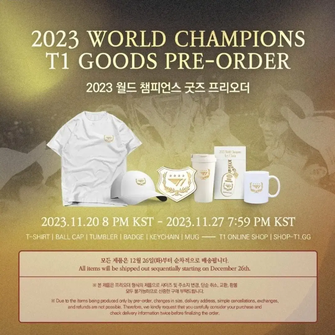 New Product) 2023 T1 World Championship Commemorative Goods