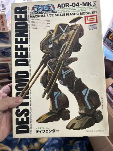 IMAI 1/72 디스트로이드 디펜더 ADR-04-MK X