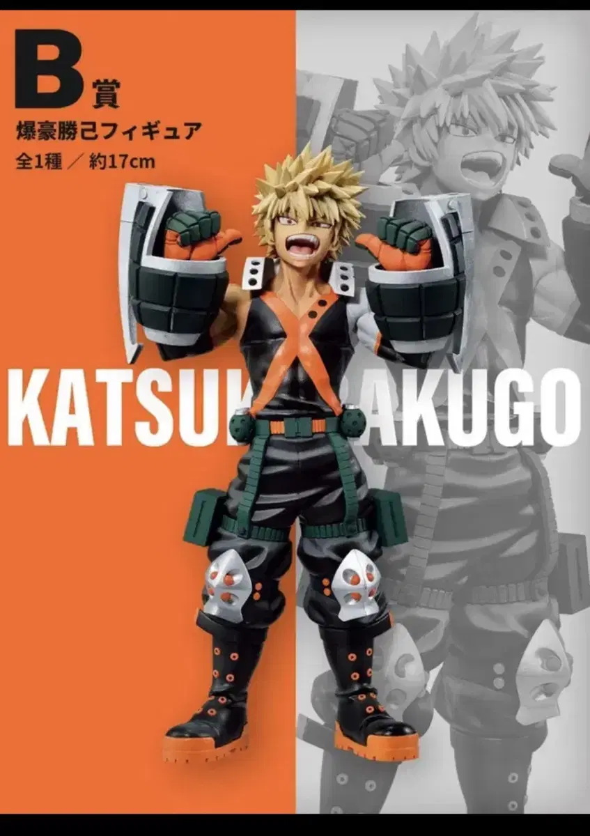 (Lowest price) First Lottery Nahia Hiroaka B Prize Bakugo