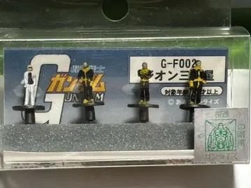 N스케일 지온 삼연성