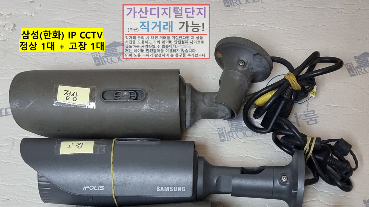 한화(삼성) IP CCTV 적외선 뷸렛 SNO-6011R 2대 일괄