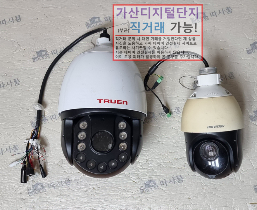 하이크비전 IP PTZ CCTV+ 트루엔 스피드돔 하우징 2대 일괄