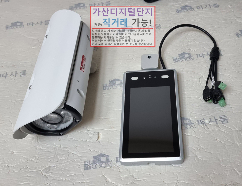 화재 연기 감지 지능형 IP CCTV + 안면인식 발열감지기 2대 일괄