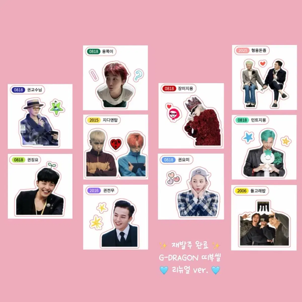 [In stock: 2] G-dragon Collectible Sticker Renewal ver. GD Unofficial Goods Bigbang Kwon Ji-yong