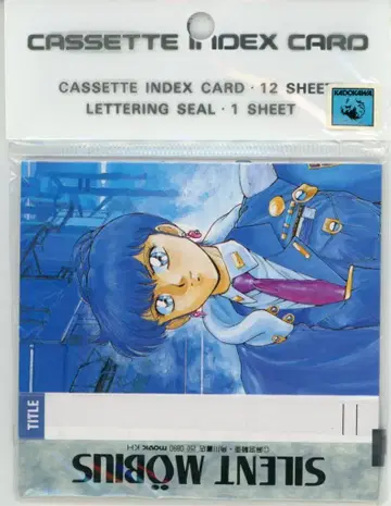 무비크 카세트 인덱스 카드 SILENT MOBIUS