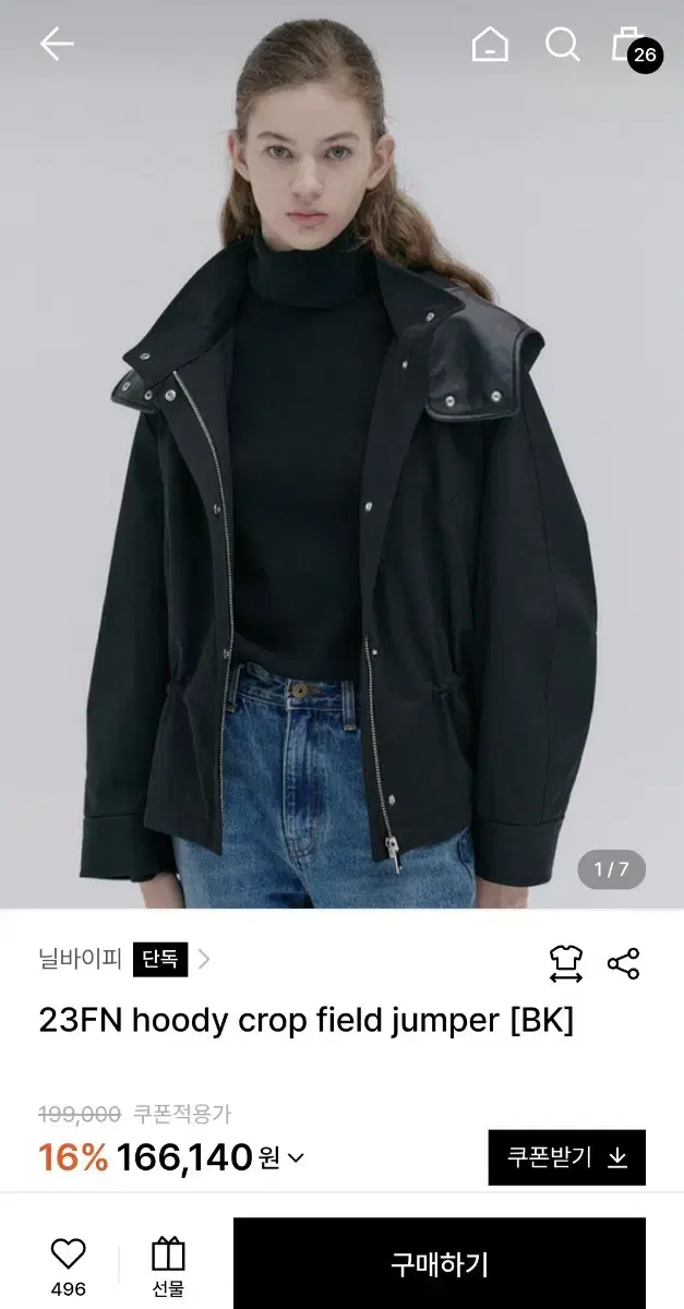 (New) Nilbyp Field Jumper, Jacket