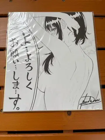 니세코이 마법 파티시에 코사키 짱 사인 색지