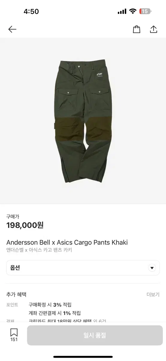 M) 앤더슨벨 아식스 팬츠