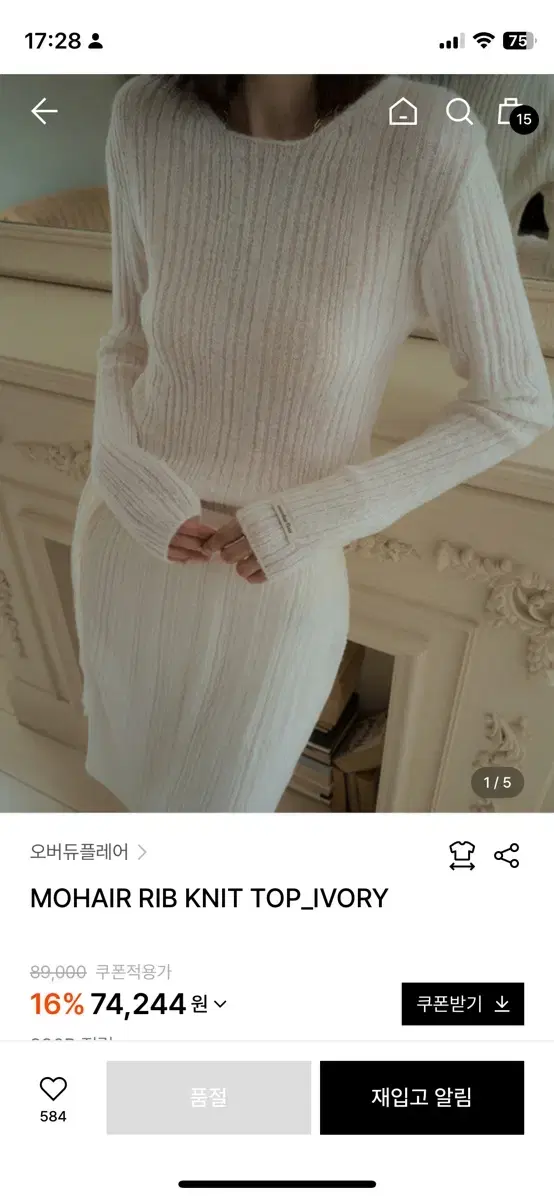 오버듀플레어 모헤어 니트 탑(아이보리)