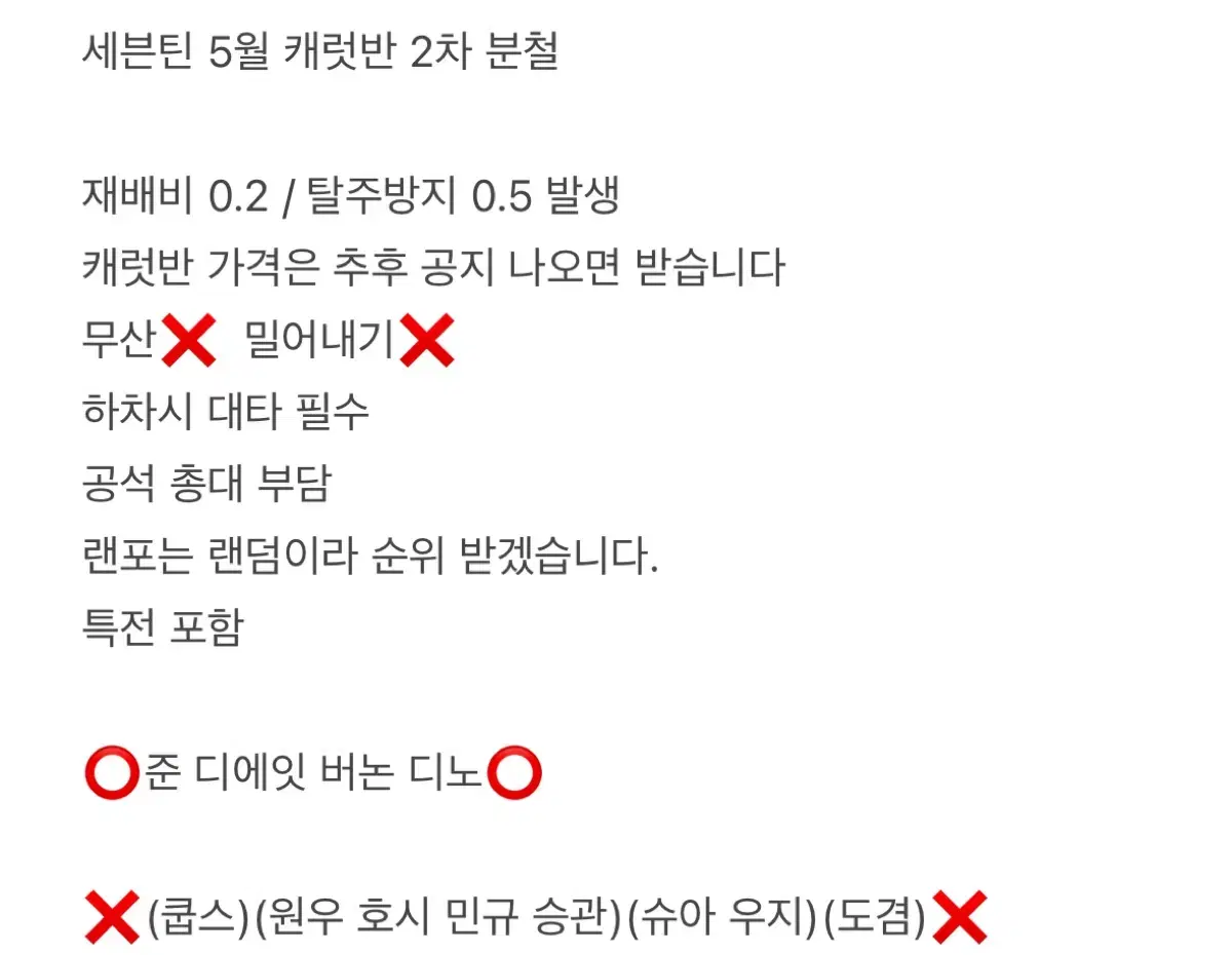 세븐틴 5월 컴백 캐럿반 분철