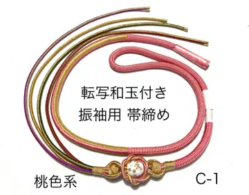 후리소데용 허리띠 고정용 끈, 순수 실크, 전사 일본산 복숭아색 C-1