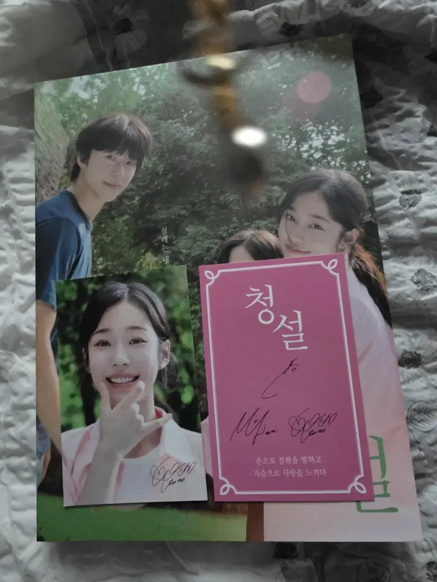 청설 OST 앨범 밐 사인포카 노윤서 판매해요.