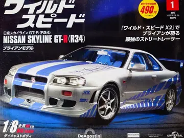 디아고스티니 와일드 스피드 스카이라인 GT-R(R34)