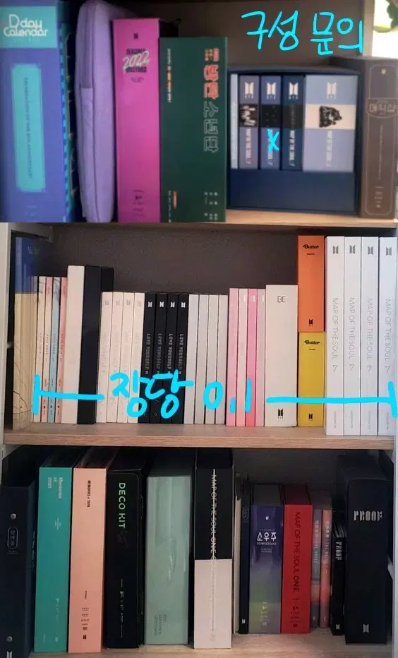방탄소년단 bts 개봉앨범 시즌그리팅 매직샵 메모리즈 화양연화 더노트