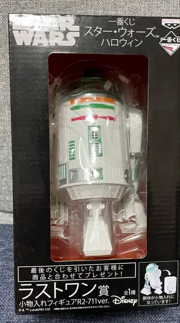 스타 워즈 제일복권 라스트 원상 피규어 할로윈