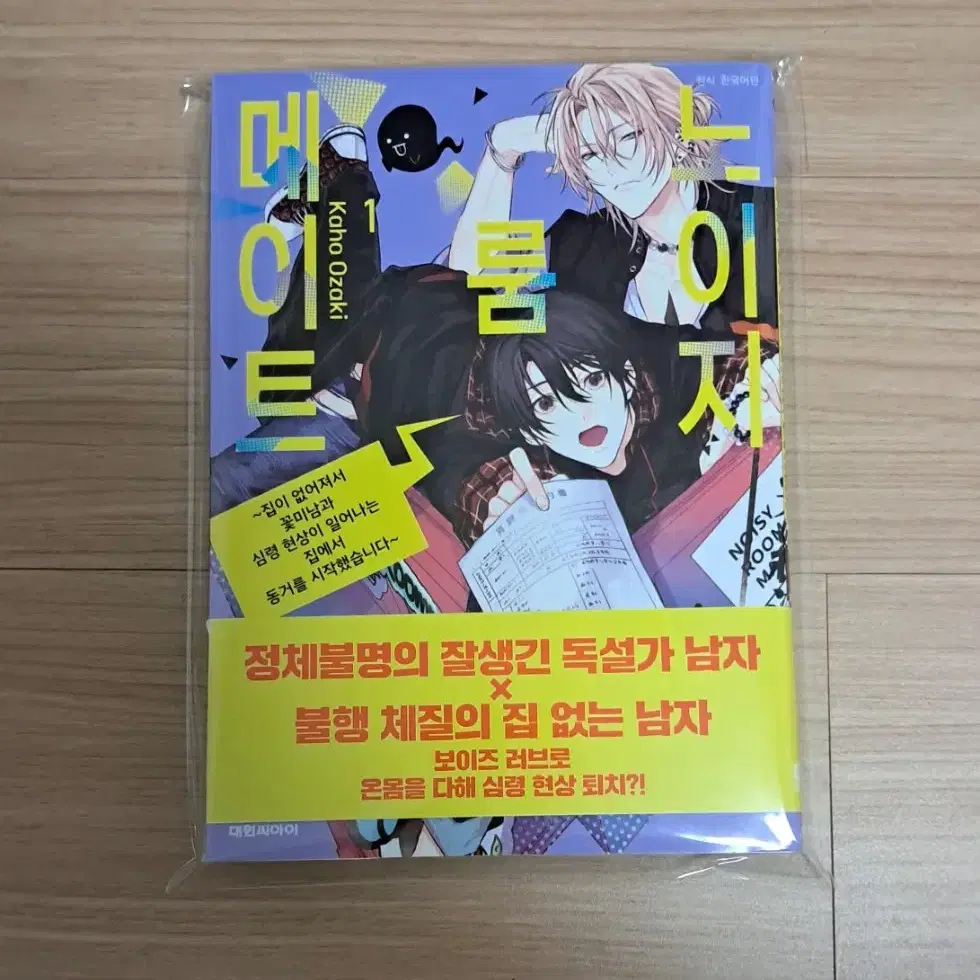 Shop BL단행본 on Bunjang Global Site - No more Korean account!