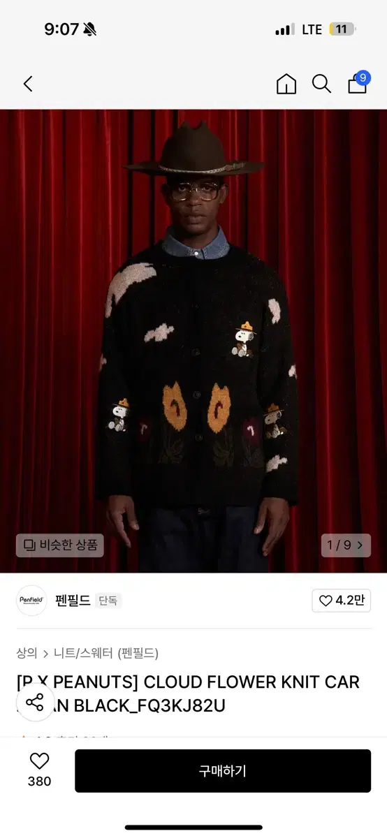 펜필드 스누피 가디건