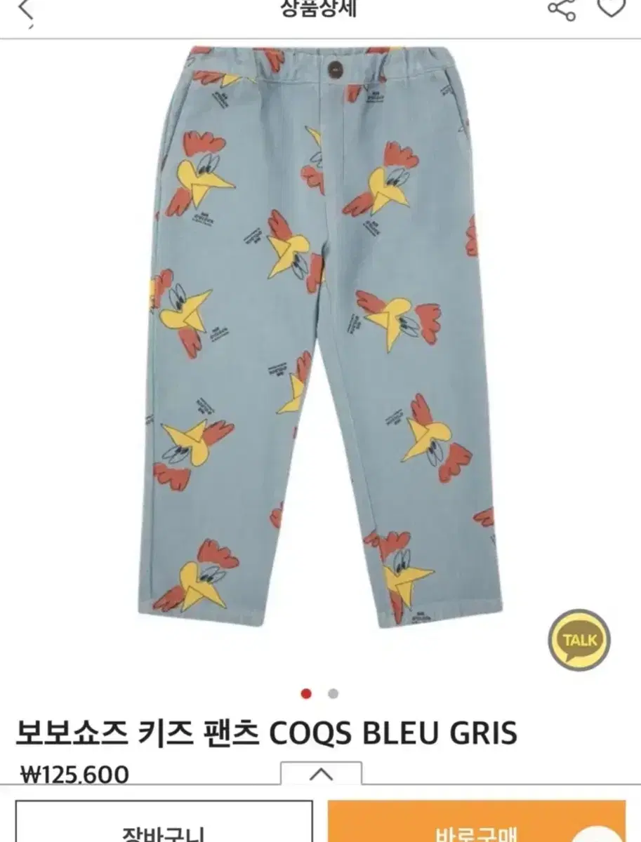 (새상품) 보보쇼즈 바지(4-5세,110cm) 남아120 여아120