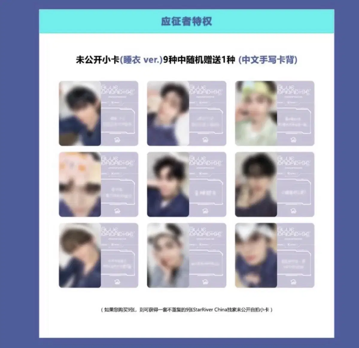 제베원 스타리버 파자마 분철 한빈지웅하오매튜태래리키규빈건욱유진