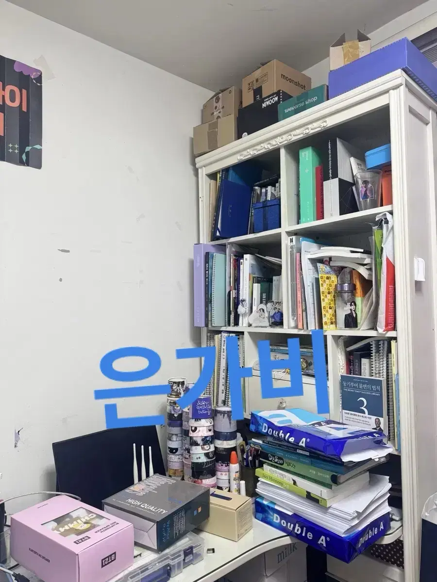 방탄 공굿 일괄 판매