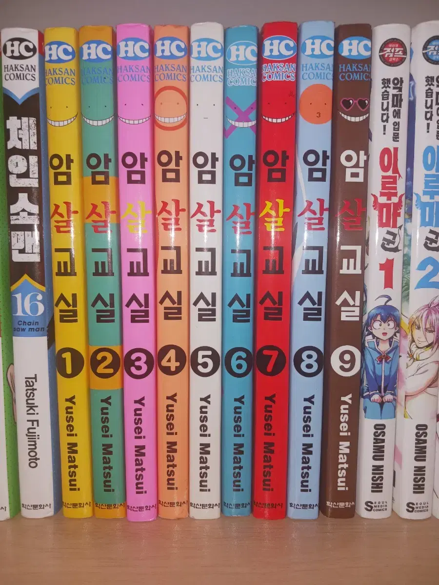 암살교실 만화책
