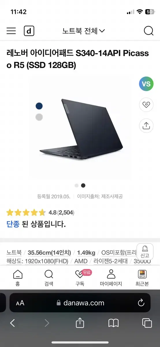 레노버 노트북 오늘까지만 처분가능