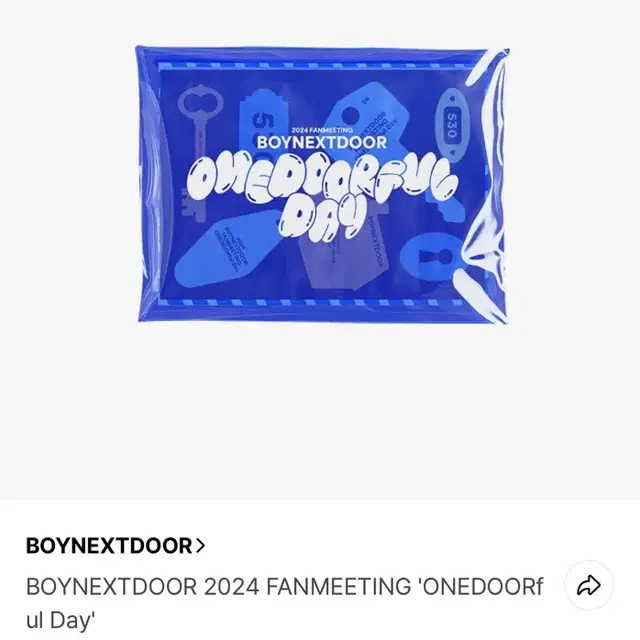 보넥도 원더풀데이 분철