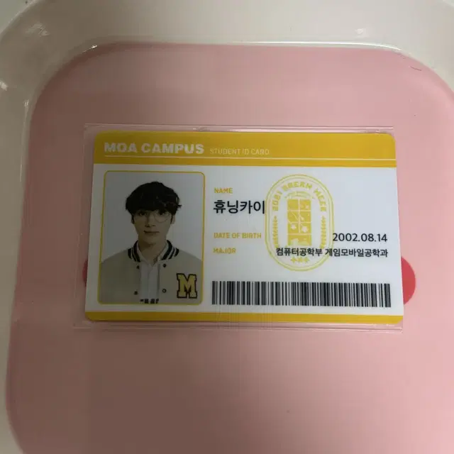 투모로우바이투게더 투바투 휴닝카이 모아 캠퍼스 학생증 포카