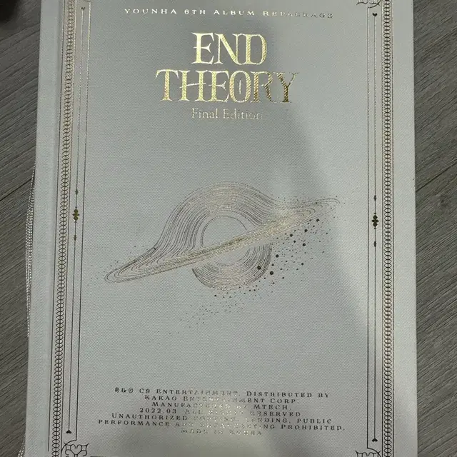 윤하 6집 리패키지